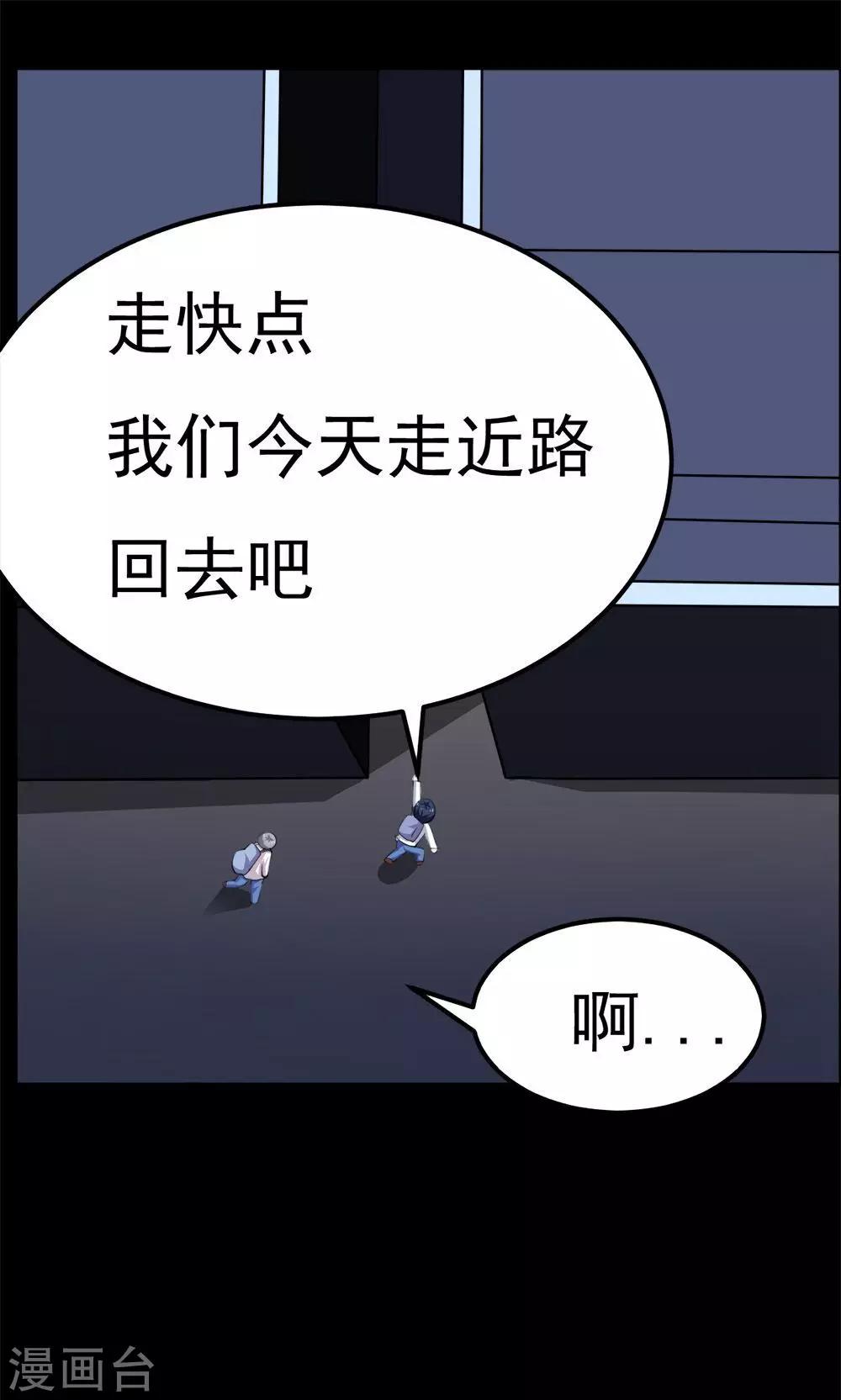 《万死不辞》漫画最新章节第31话免费下拉式在线观看章节第【1】张图片