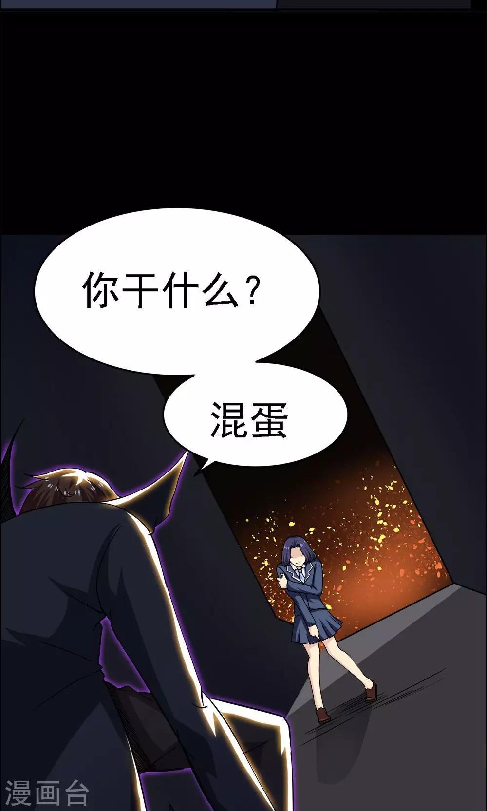 《万死不辞》漫画最新章节第31话免费下拉式在线观看章节第【16】张图片