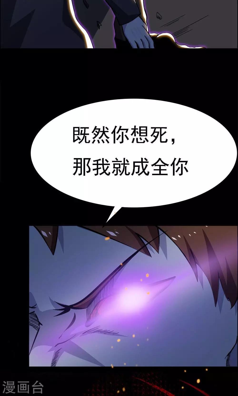 《万死不辞》漫画最新章节第31话免费下拉式在线观看章节第【17】张图片