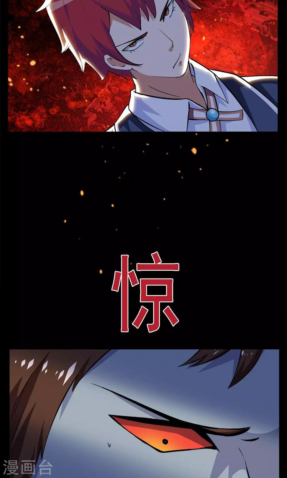 《万死不辞》漫画最新章节第31话免费下拉式在线观看章节第【24】张图片