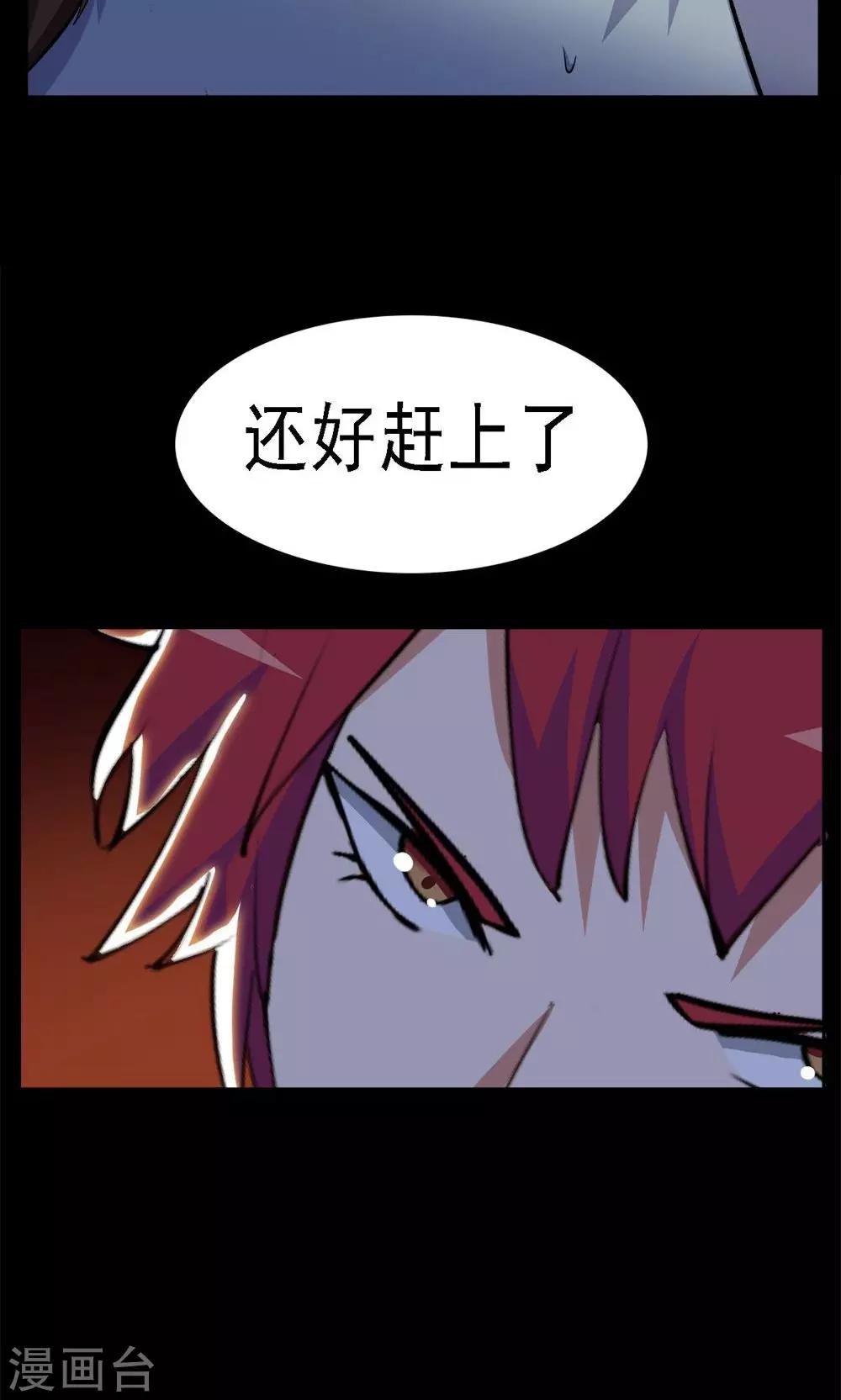 《万死不辞》漫画最新章节第31话免费下拉式在线观看章节第【25】张图片