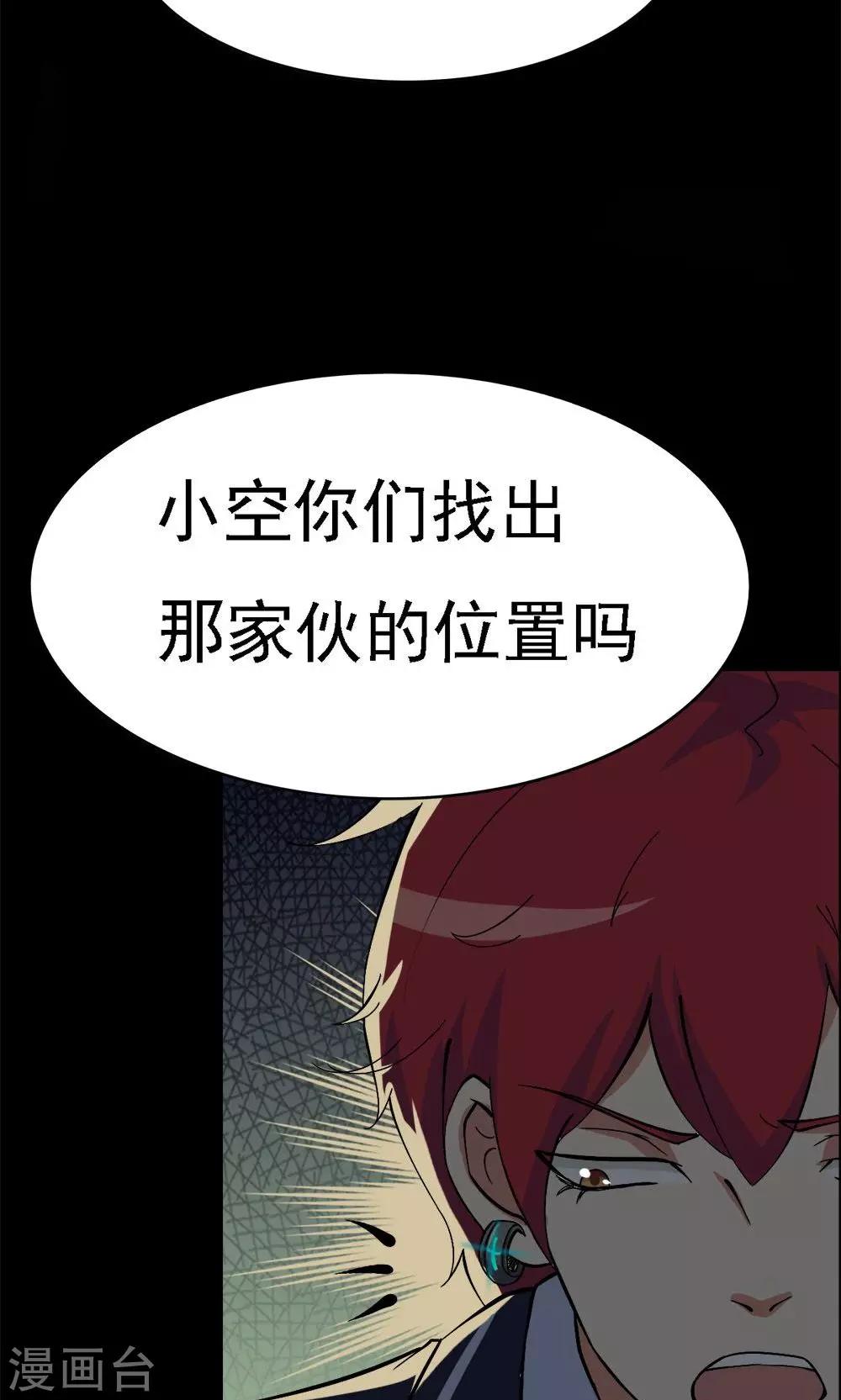 《万死不辞》漫画最新章节第31话免费下拉式在线观看章节第【27】张图片