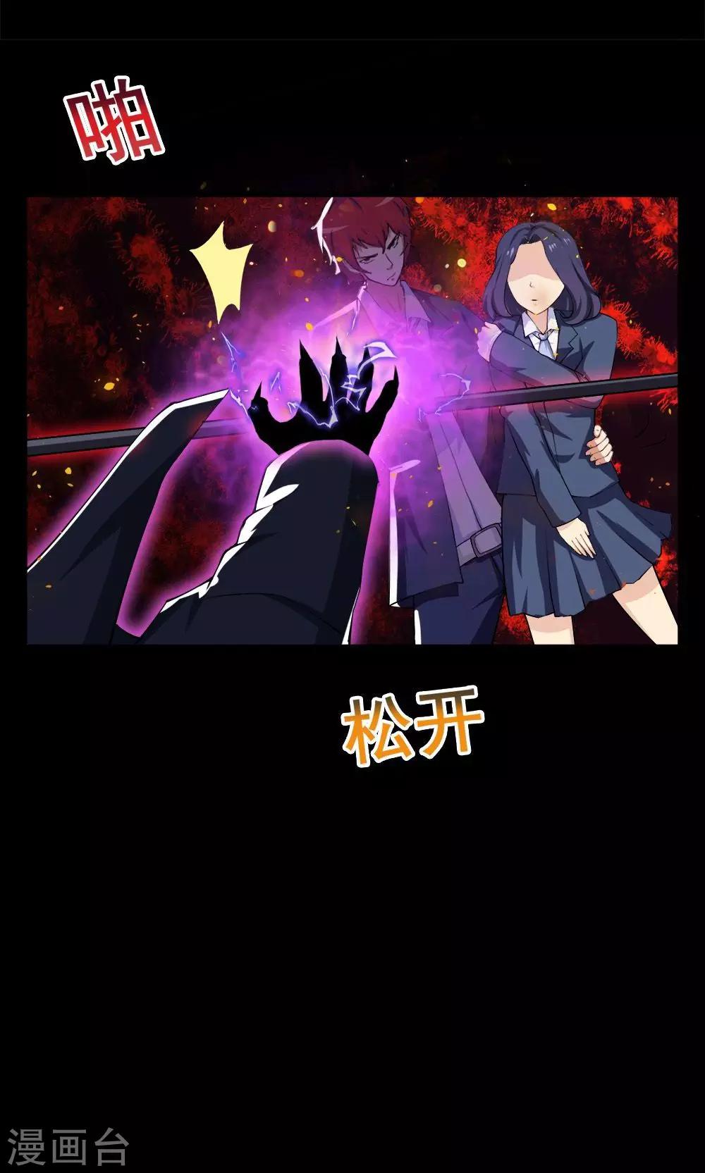 《万死不辞》漫画最新章节第31话免费下拉式在线观看章节第【36】张图片