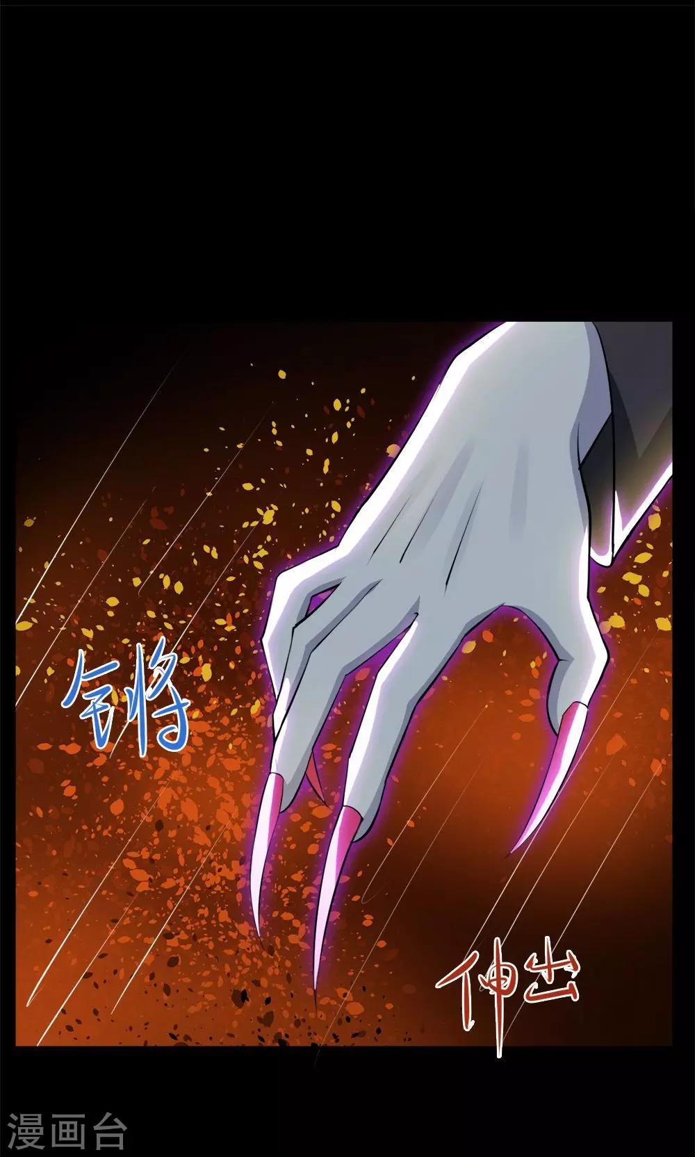 《万死不辞》漫画最新章节第31话免费下拉式在线观看章节第【6】张图片