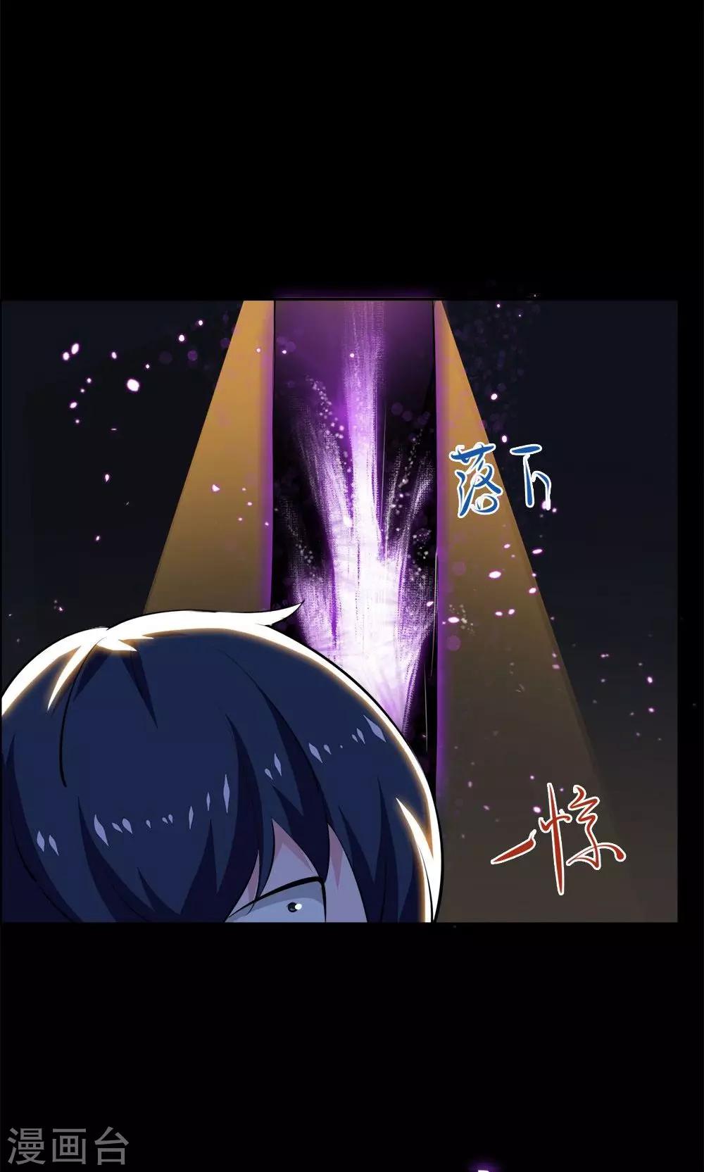 《万死不辞》漫画最新章节第31话免费下拉式在线观看章节第【7】张图片