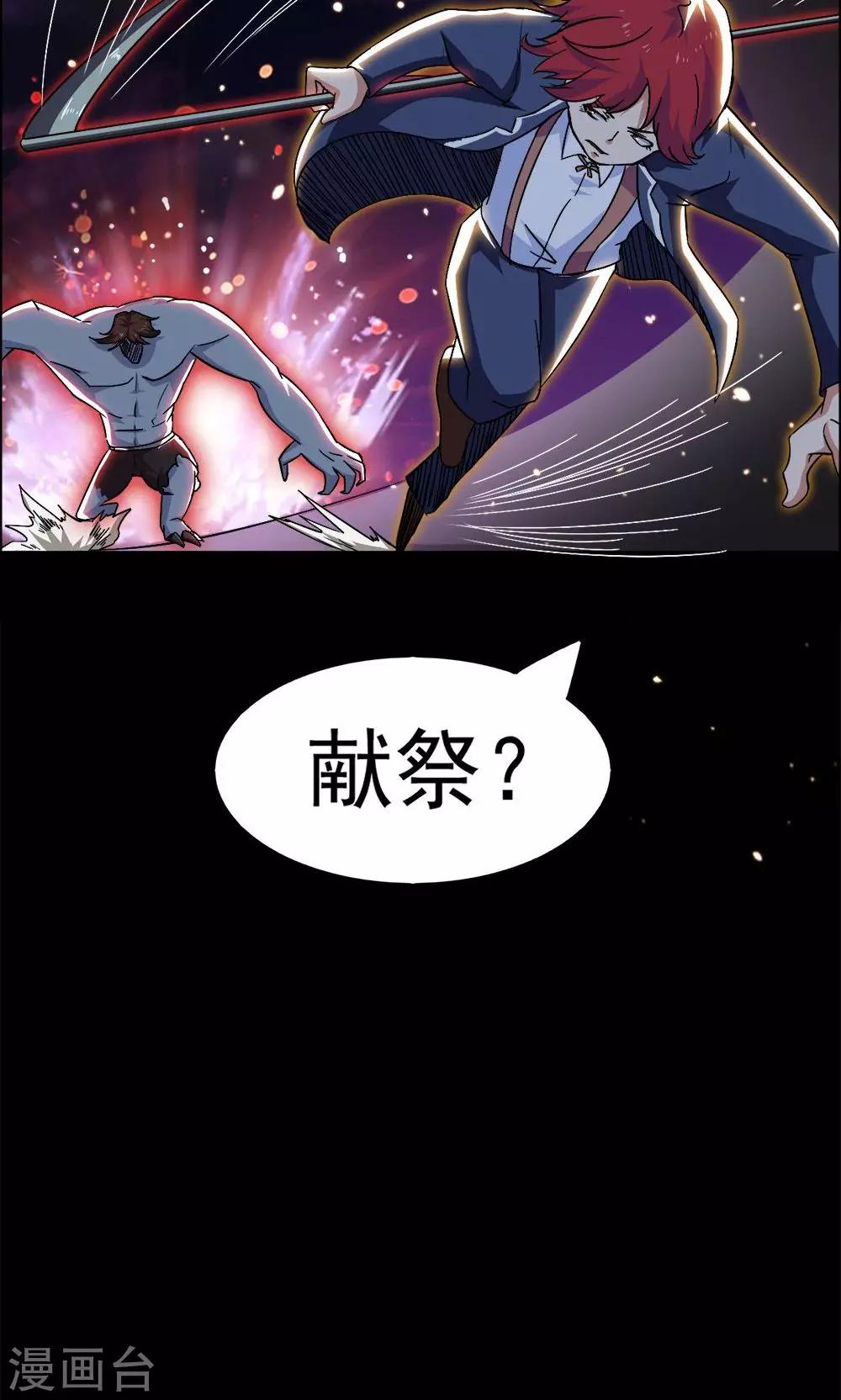 《万死不辞》漫画最新章节第33话免费下拉式在线观看章节第【10】张图片