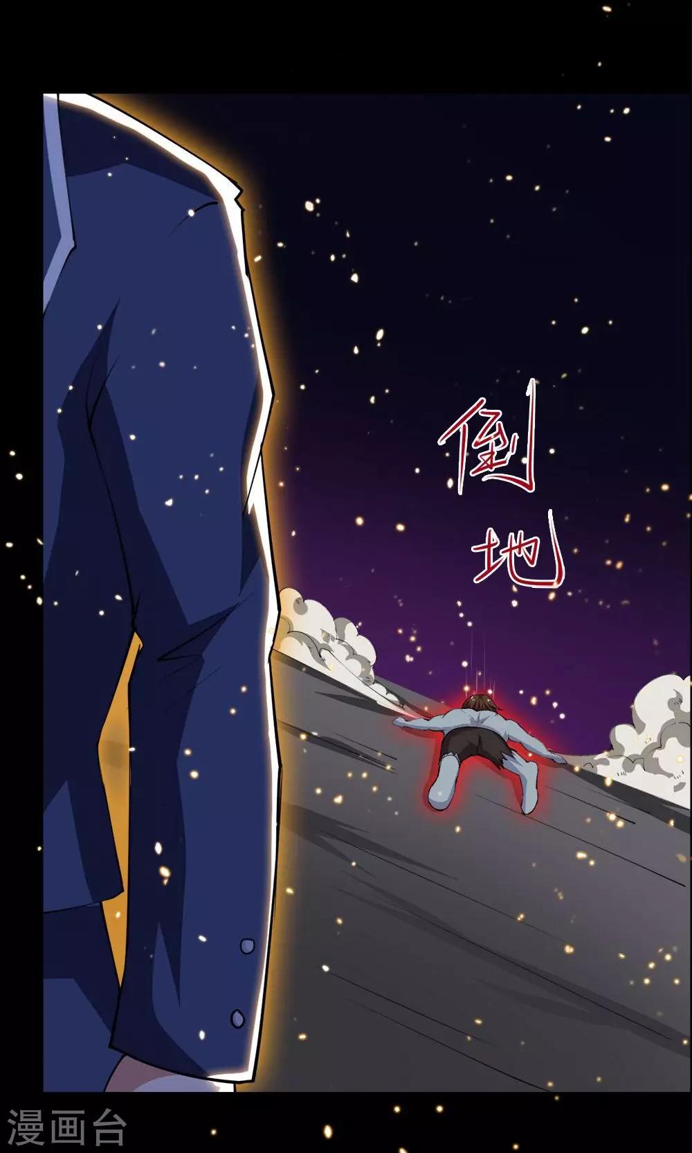 《万死不辞》漫画最新章节第33话免费下拉式在线观看章节第【34】张图片