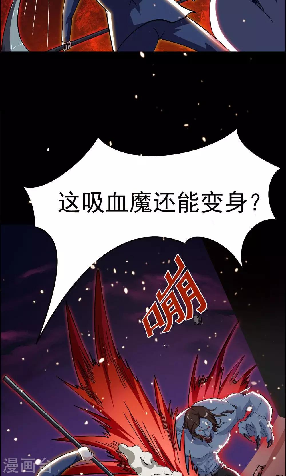 《万死不辞》漫画最新章节第33话免费下拉式在线观看章节第【7】张图片