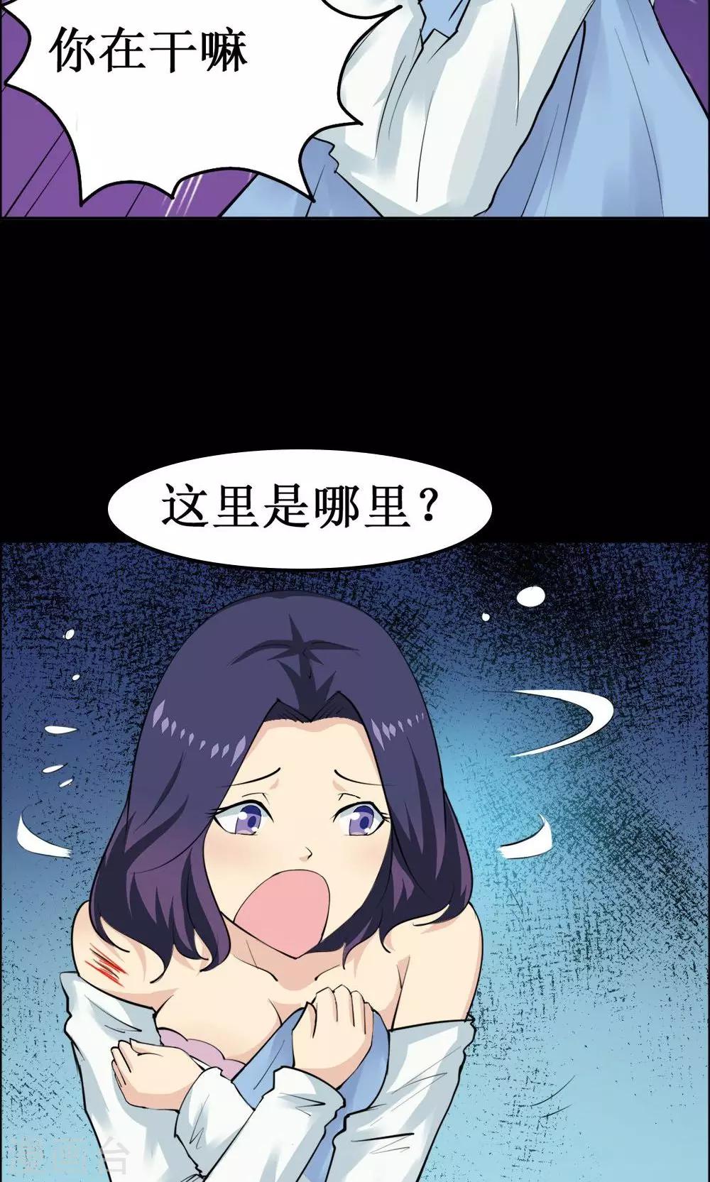 《万死不辞》漫画最新章节第34话免费下拉式在线观看章节第【20】张图片