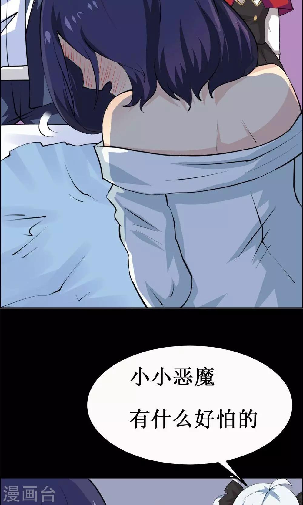 《万死不辞》漫画最新章节第34话免费下拉式在线观看章节第【24】张图片