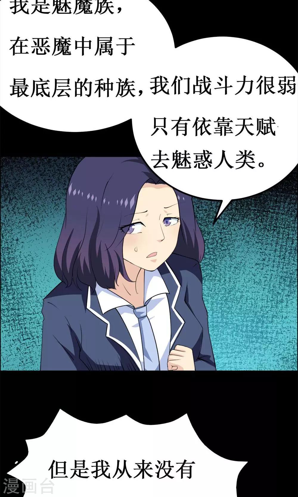 《万死不辞》漫画最新章节第34话免费下拉式在线观看章节第【29】张图片