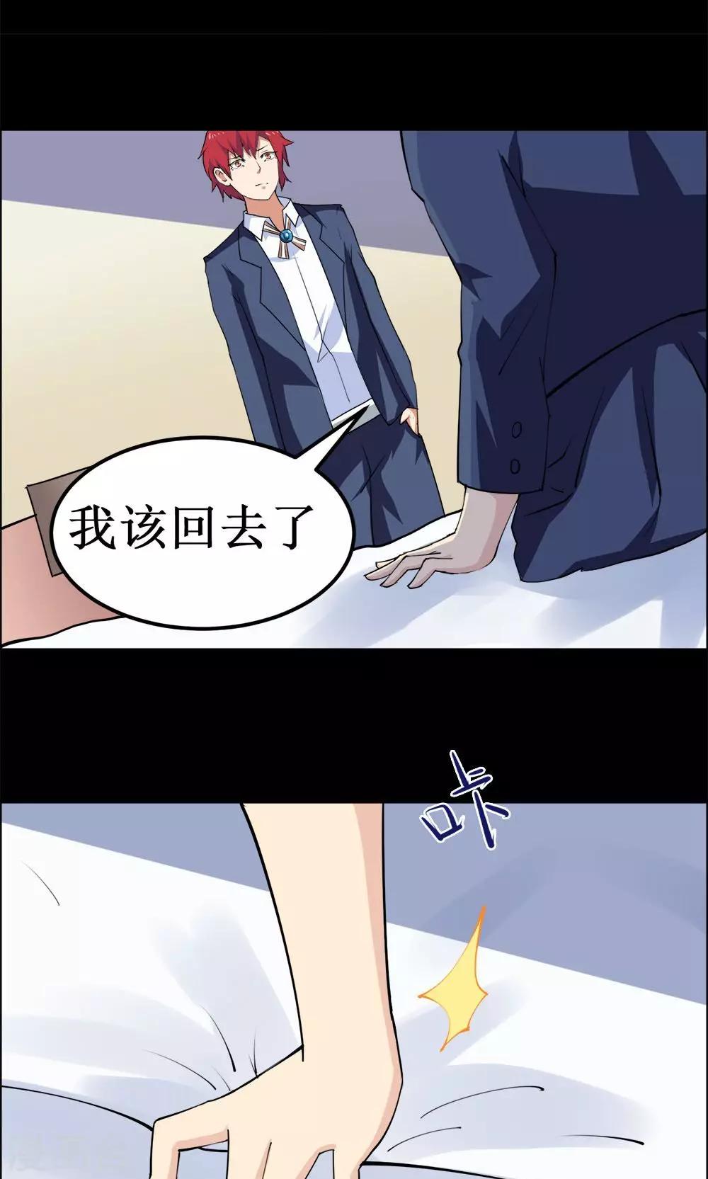 《万死不辞》漫画最新章节第34话免费下拉式在线观看章节第【31】张图片