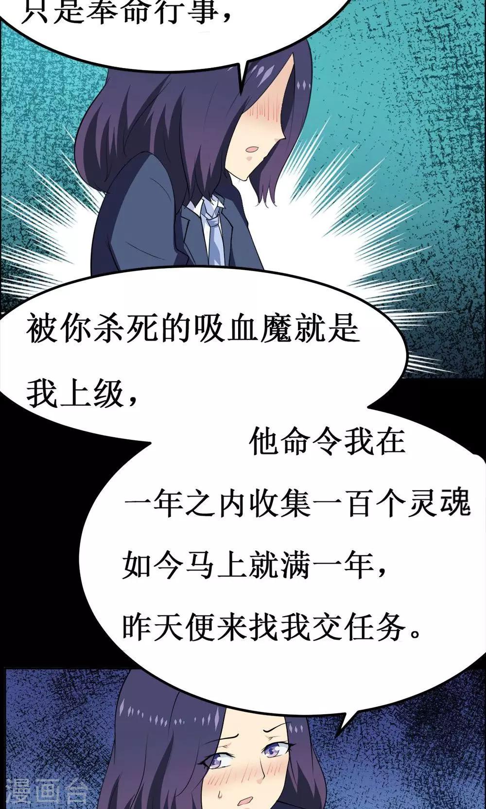 《万死不辞》漫画最新章节第34话免费下拉式在线观看章节第【37】张图片