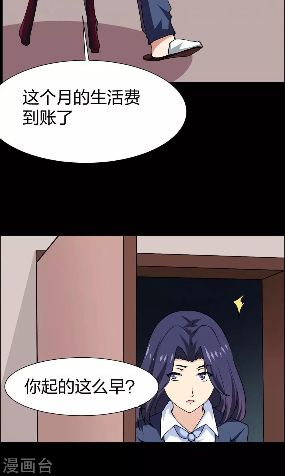 《万死不辞》漫画最新章节第35话免费下拉式在线观看章节第【15】张图片