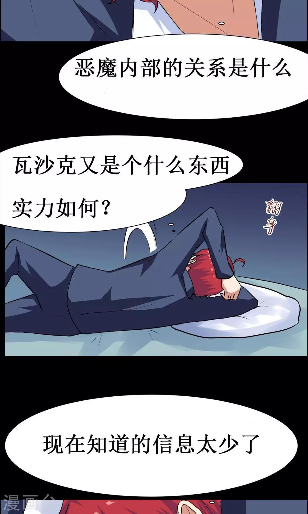 《万死不辞》漫画最新章节第35话免费下拉式在线观看章节第【3】张图片