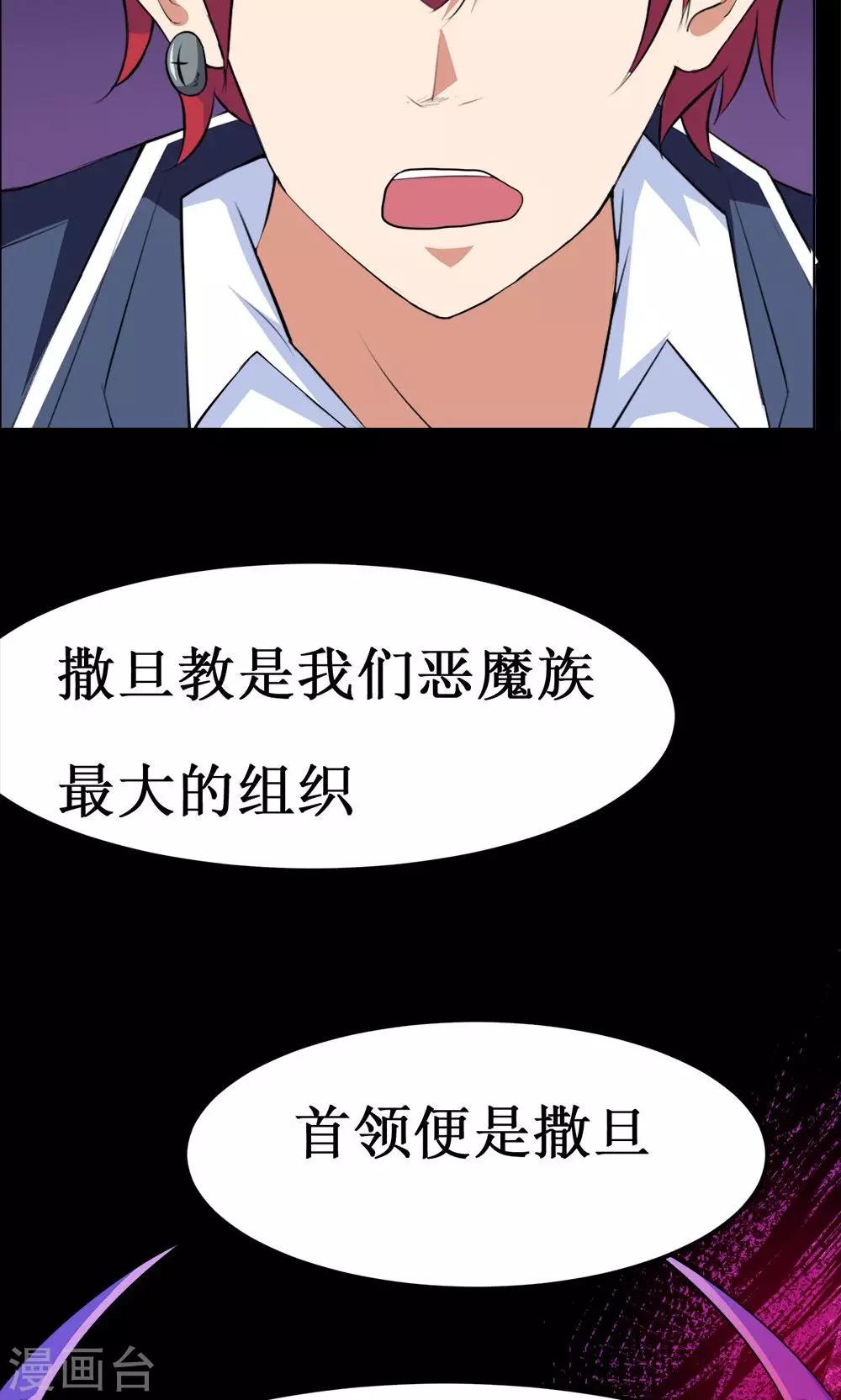 《万死不辞》漫画最新章节第35话免费下拉式在线观看章节第【32】张图片