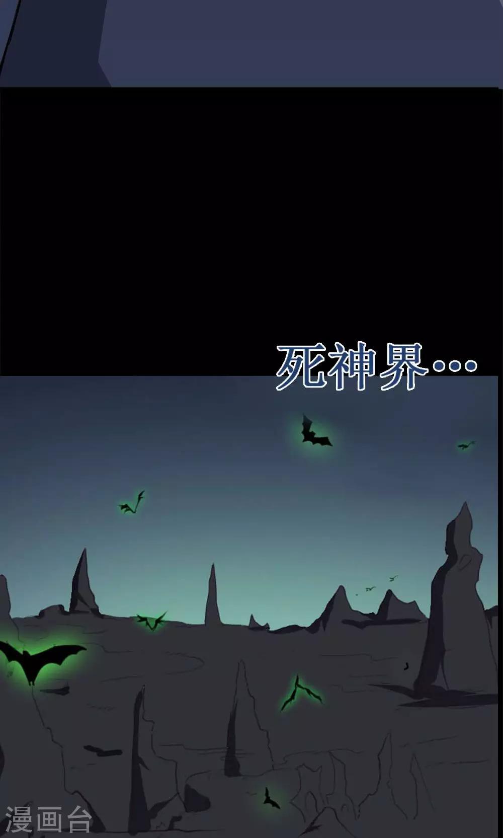 《万死不辞》漫画最新章节第35话免费下拉式在线观看章节第【37】张图片