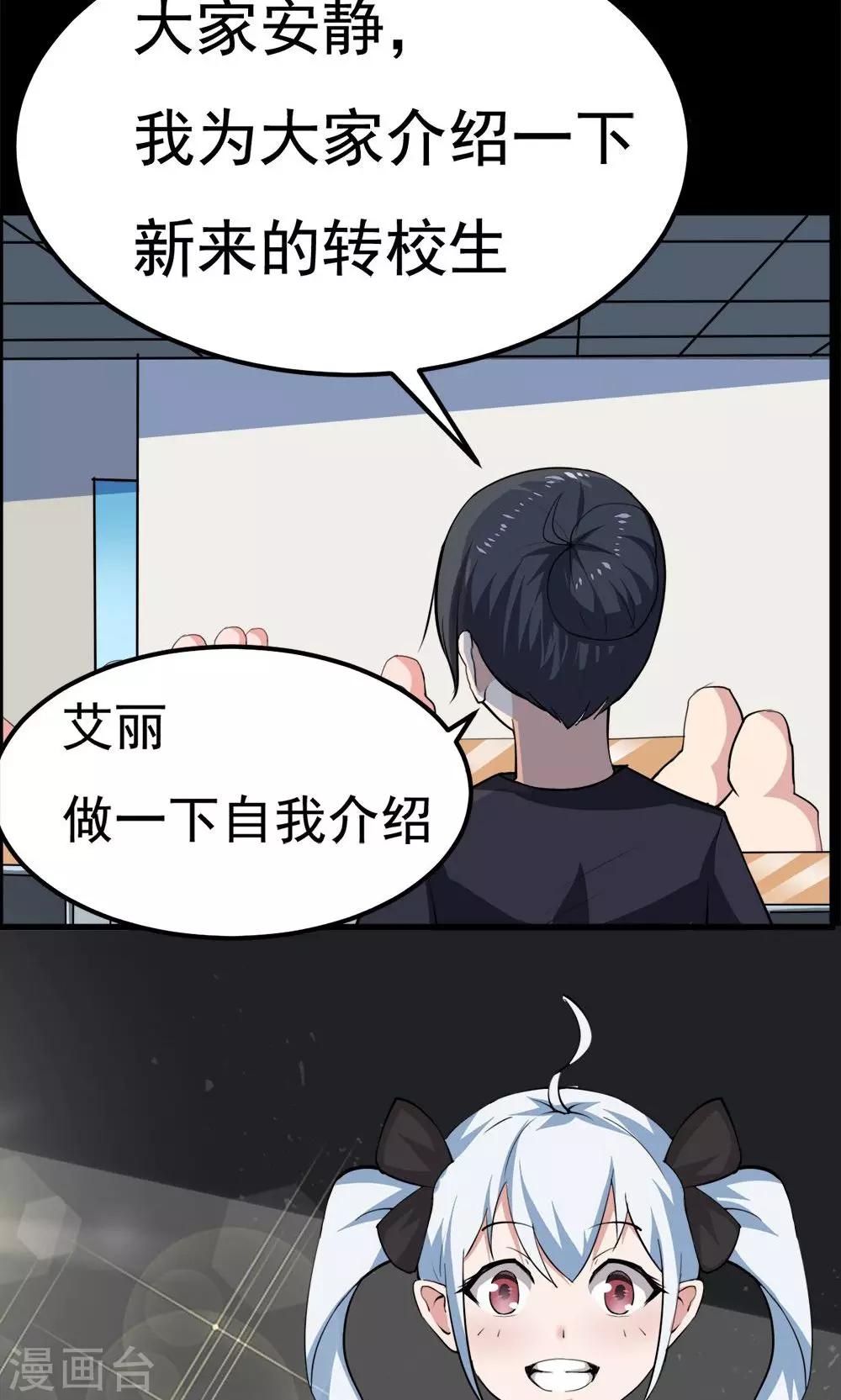 《万死不辞》漫画最新章节第36话免费下拉式在线观看章节第【13】张图片