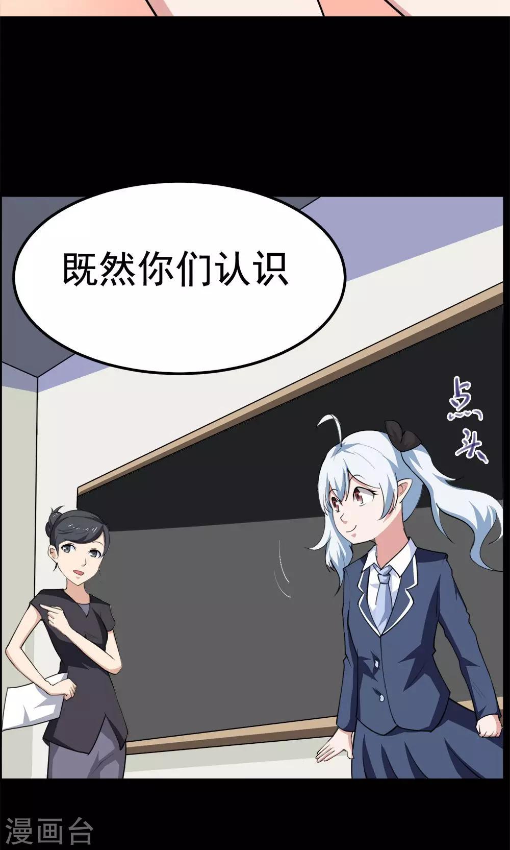 《万死不辞》漫画最新章节第36话免费下拉式在线观看章节第【21】张图片