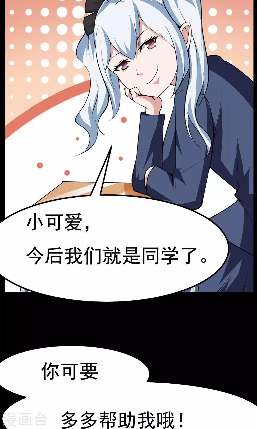 《万死不辞》漫画最新章节第36话免费下拉式在线观看章节第【24】张图片