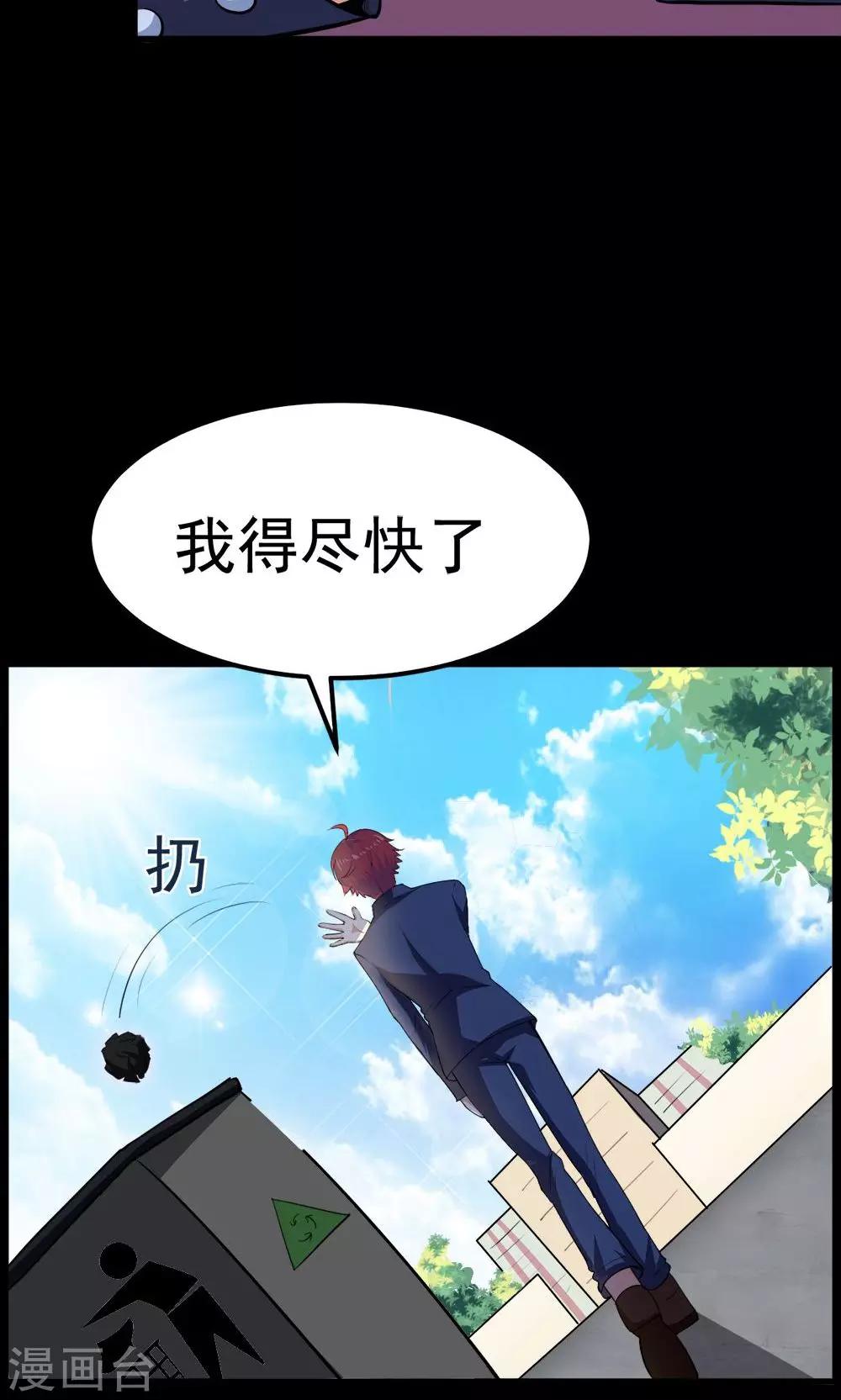 《万死不辞》漫画最新章节第36话免费下拉式在线观看章节第【5】张图片