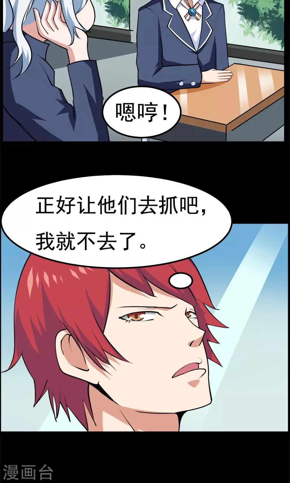 《万死不辞》漫画最新章节第37话免费下拉式在线观看章节第【10】张图片