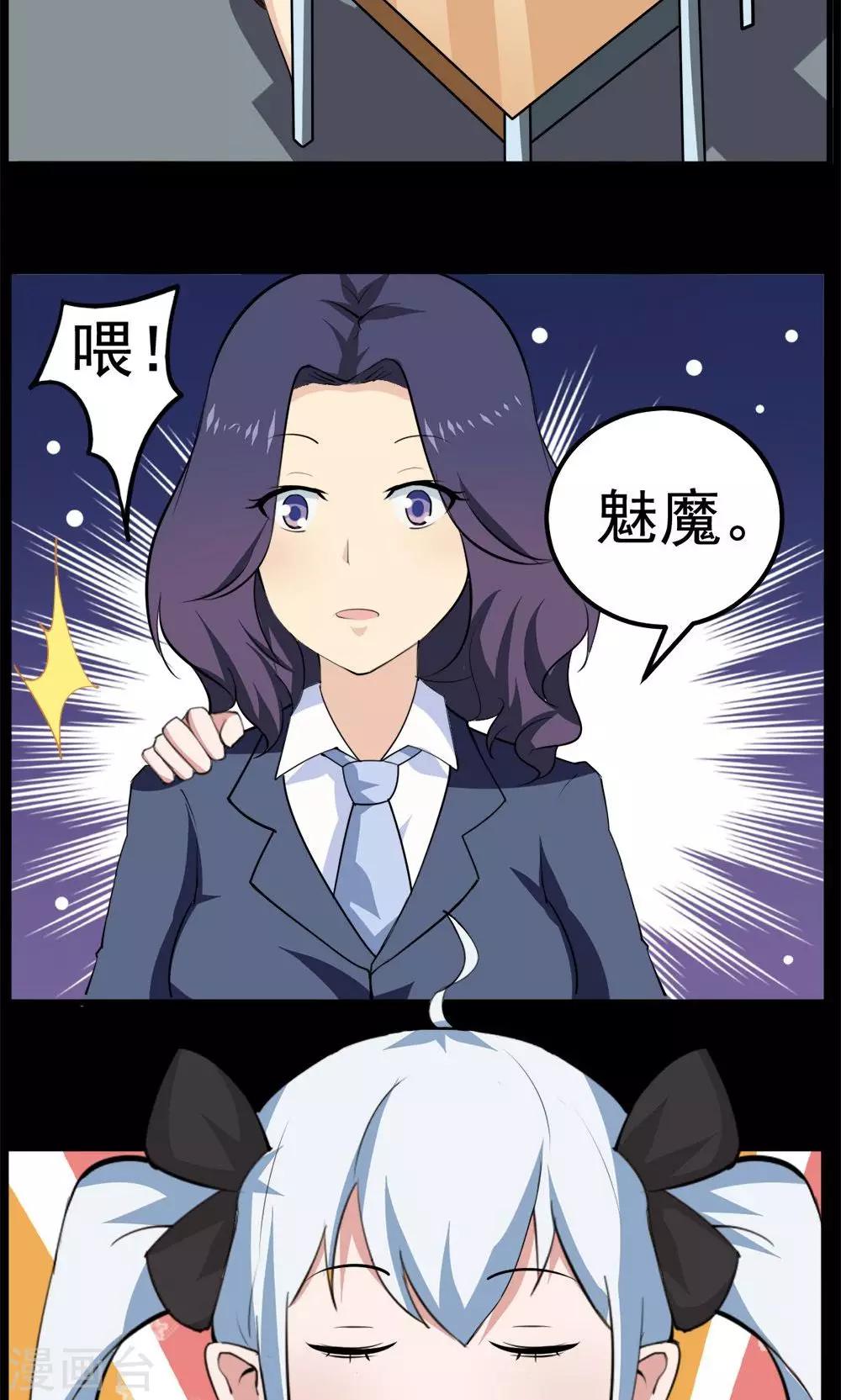 《万死不辞》漫画最新章节第37话免费下拉式在线观看章节第【17】张图片