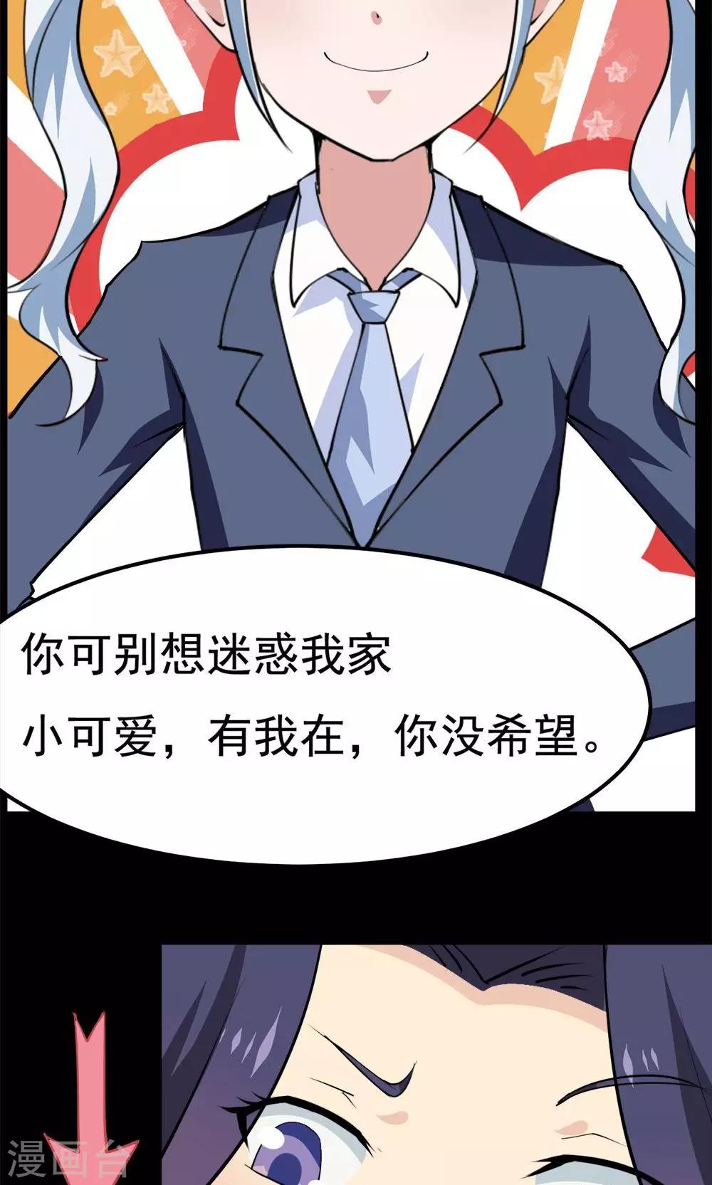 《万死不辞》漫画最新章节第37话免费下拉式在线观看章节第【18】张图片