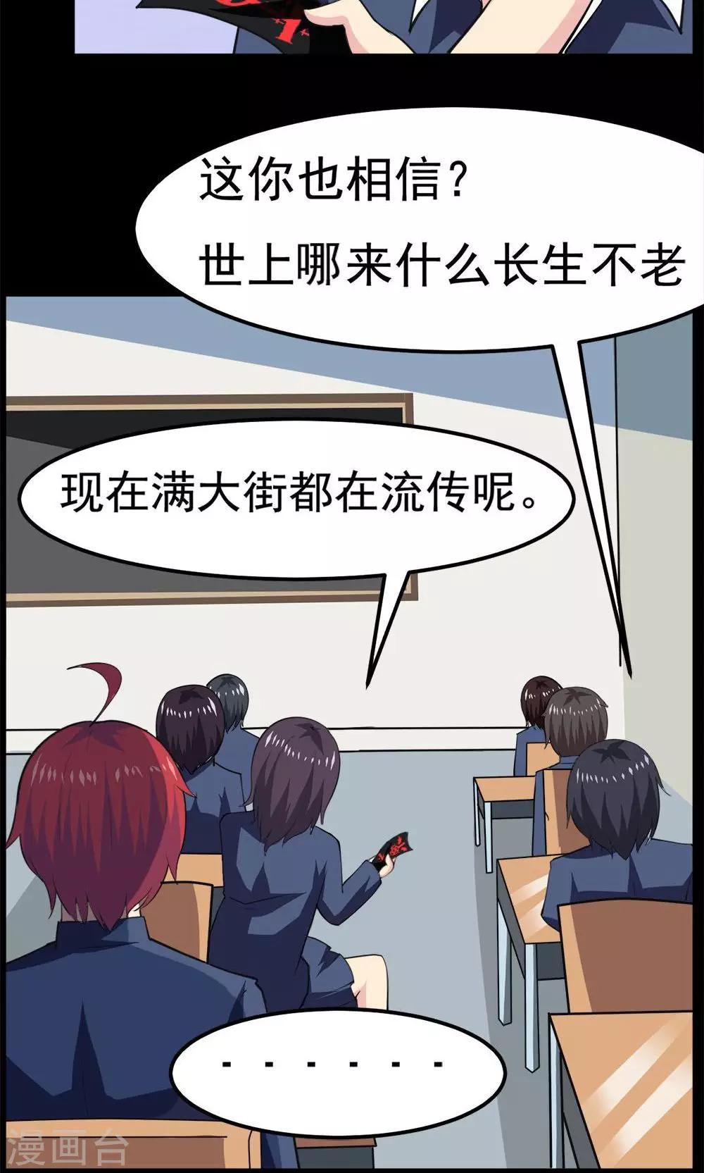 《万死不辞》漫画最新章节第37话免费下拉式在线观看章节第【5】张图片