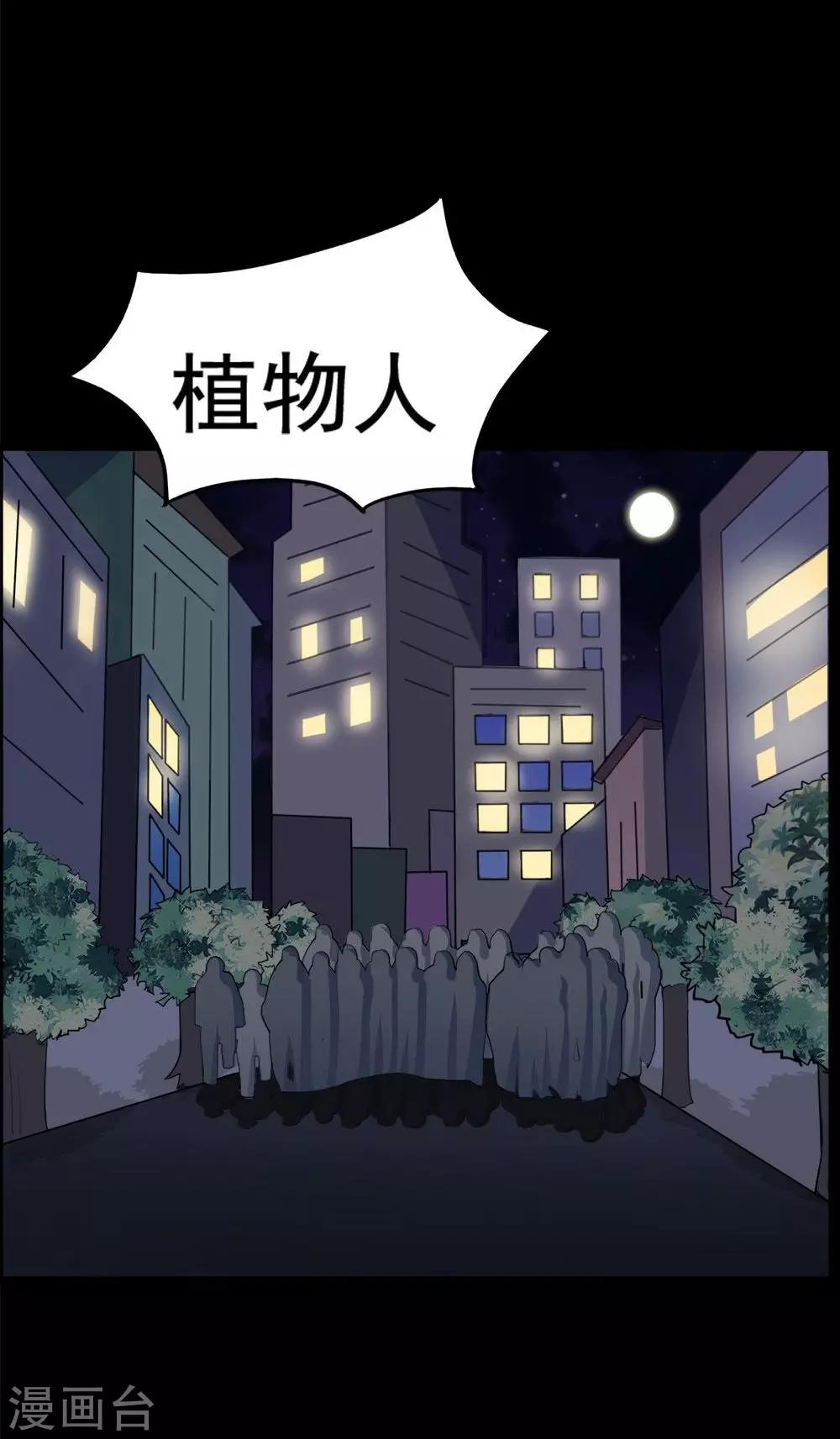 《万死不辞》漫画最新章节第38话免费下拉式在线观看章节第【30】张图片