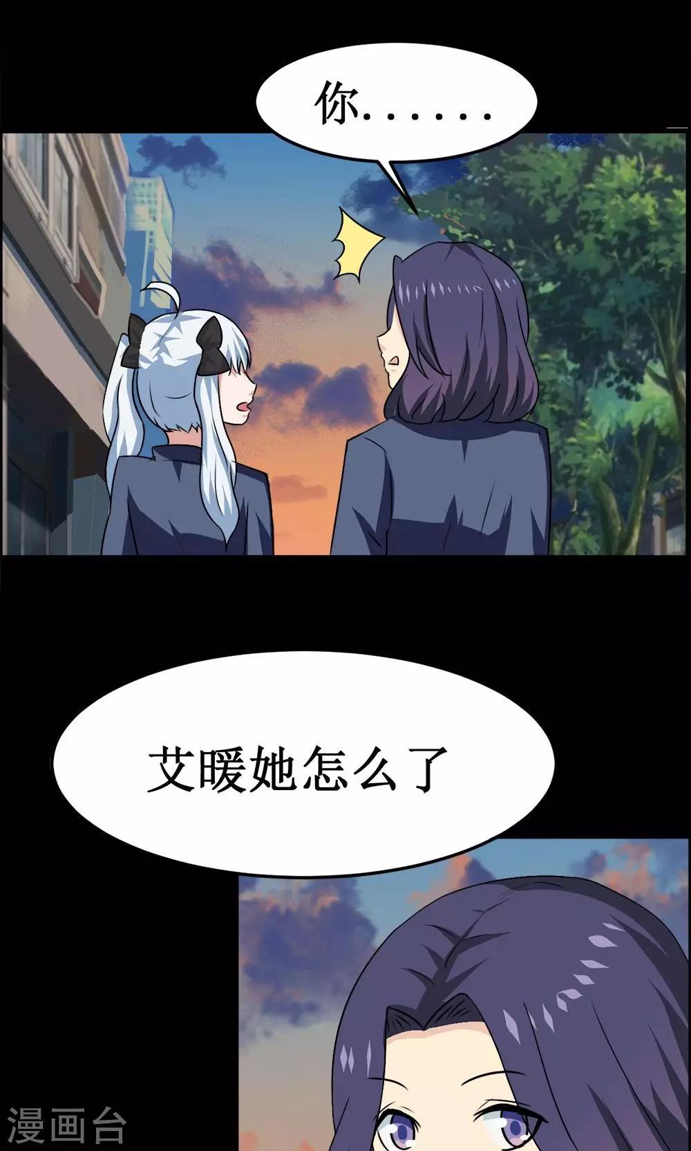 《万死不辞》漫画最新章节第38话免费下拉式在线观看章节第【6】张图片