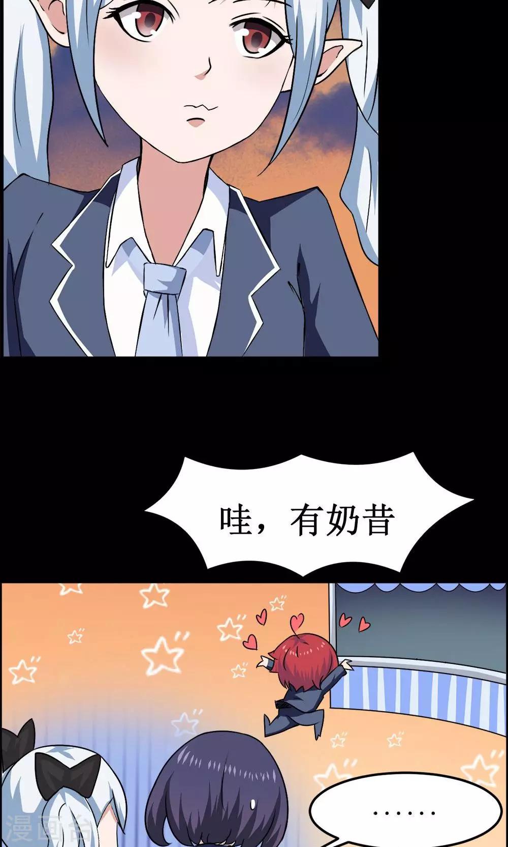 《万死不辞》漫画最新章节第38话免费下拉式在线观看章节第【8】张图片