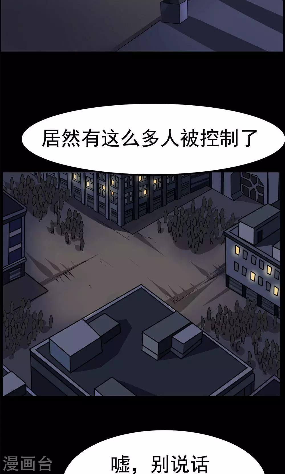 【万死不辞】漫画-（第39话）章节漫画下拉式图片-2.jpg