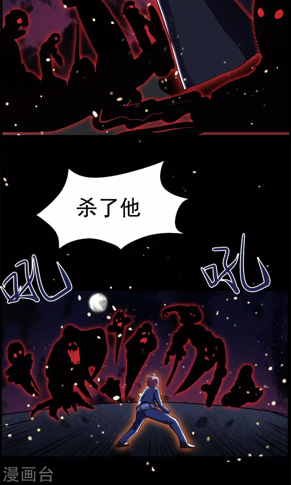 【万死不辞】漫画-（第39话）章节漫画下拉式图片-34.jpg