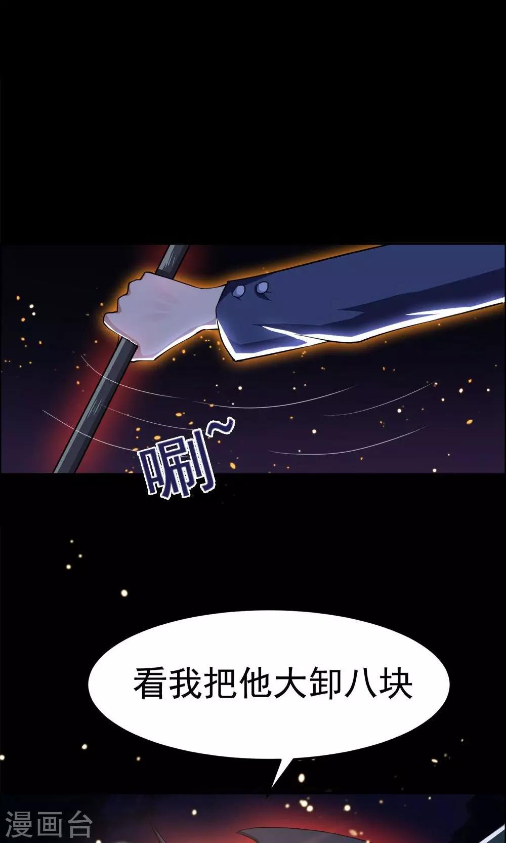 【万死不辞】漫画-（第39话）章节漫画下拉式图片-9.jpg