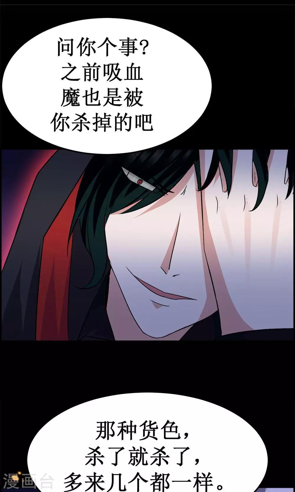 《万死不辞》漫画最新章节第40话免费下拉式在线观看章节第【11】张图片