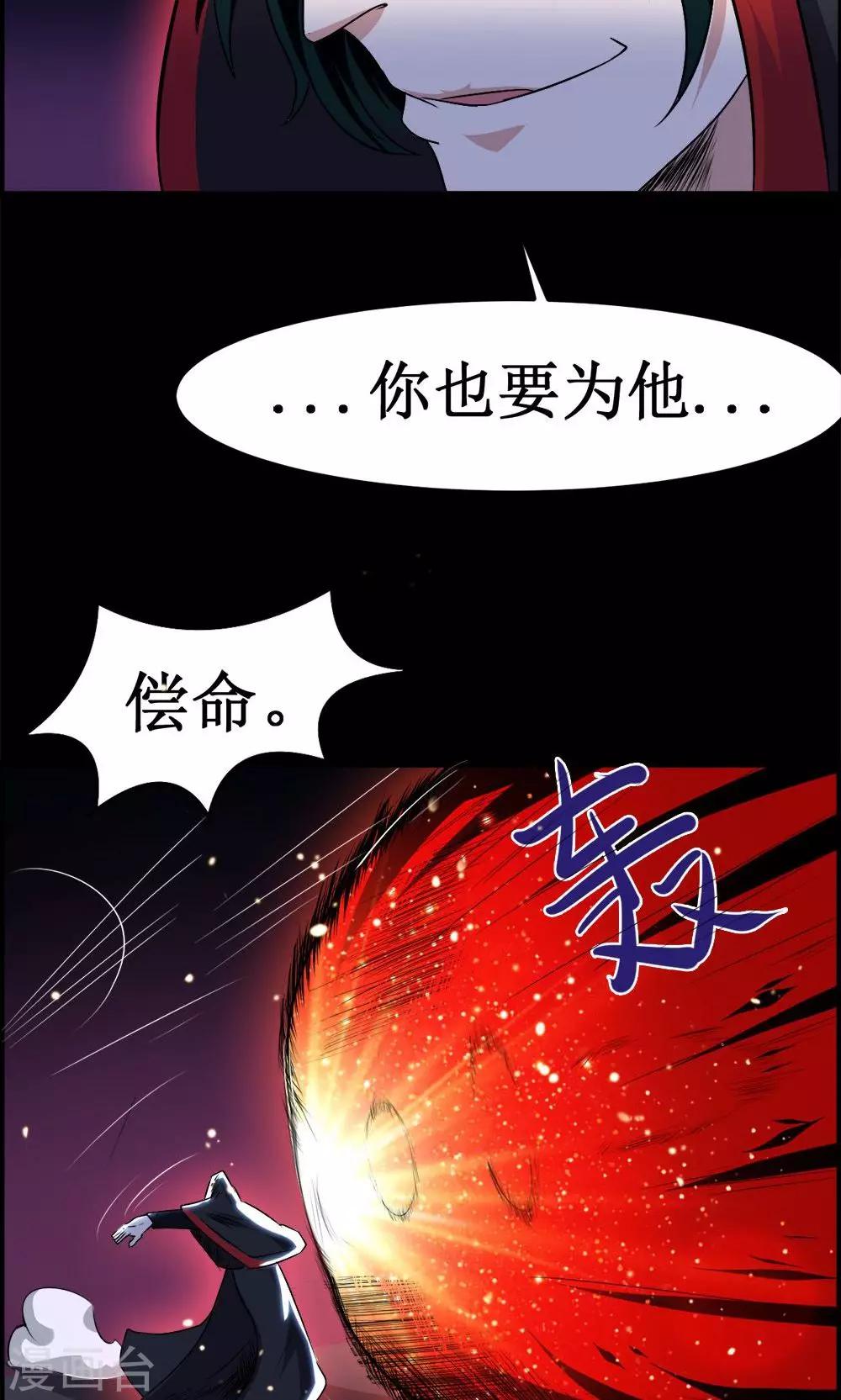 《万死不辞》漫画最新章节第40话免费下拉式在线观看章节第【13】张图片