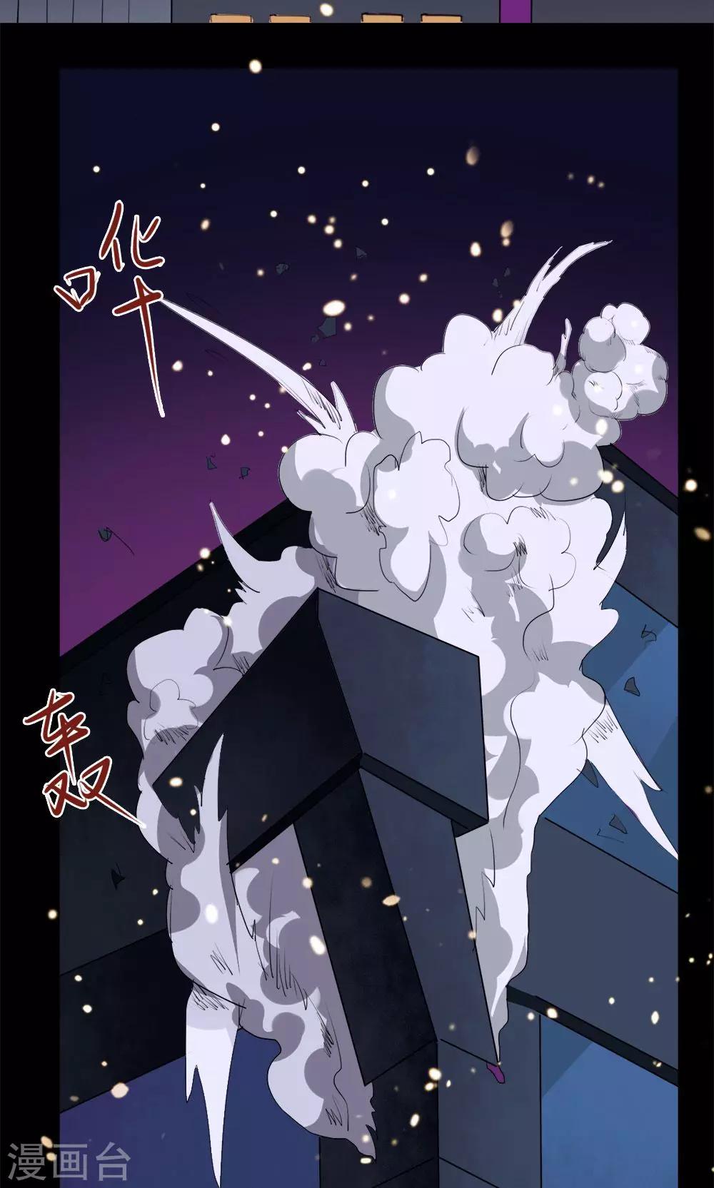 《万死不辞》漫画最新章节第40话免费下拉式在线观看章节第【21】张图片