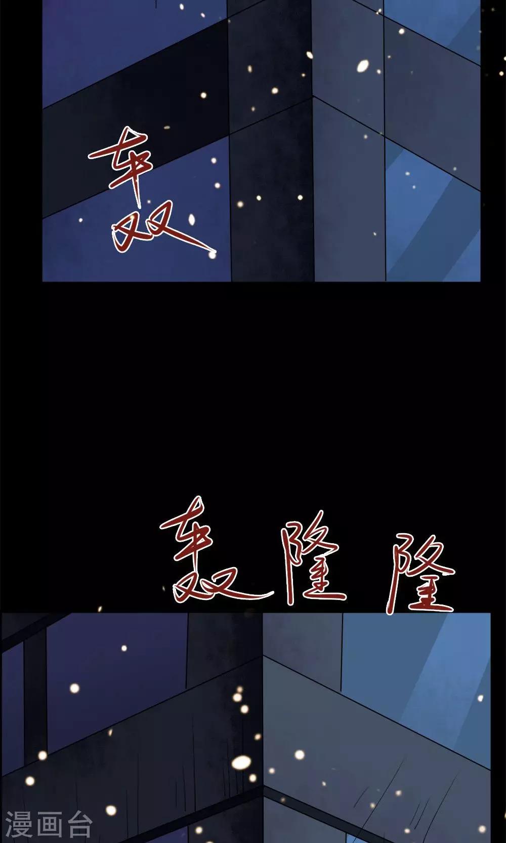 《万死不辞》漫画最新章节第40话免费下拉式在线观看章节第【22】张图片