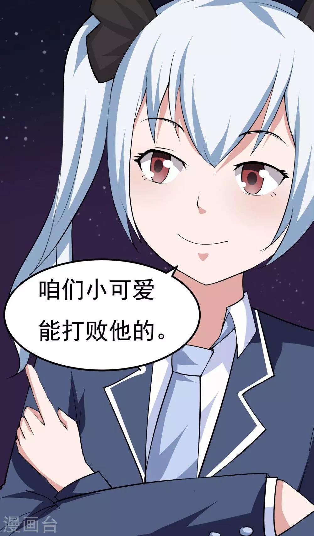 《万死不辞》漫画最新章节第40话免费下拉式在线观看章节第【25】张图片