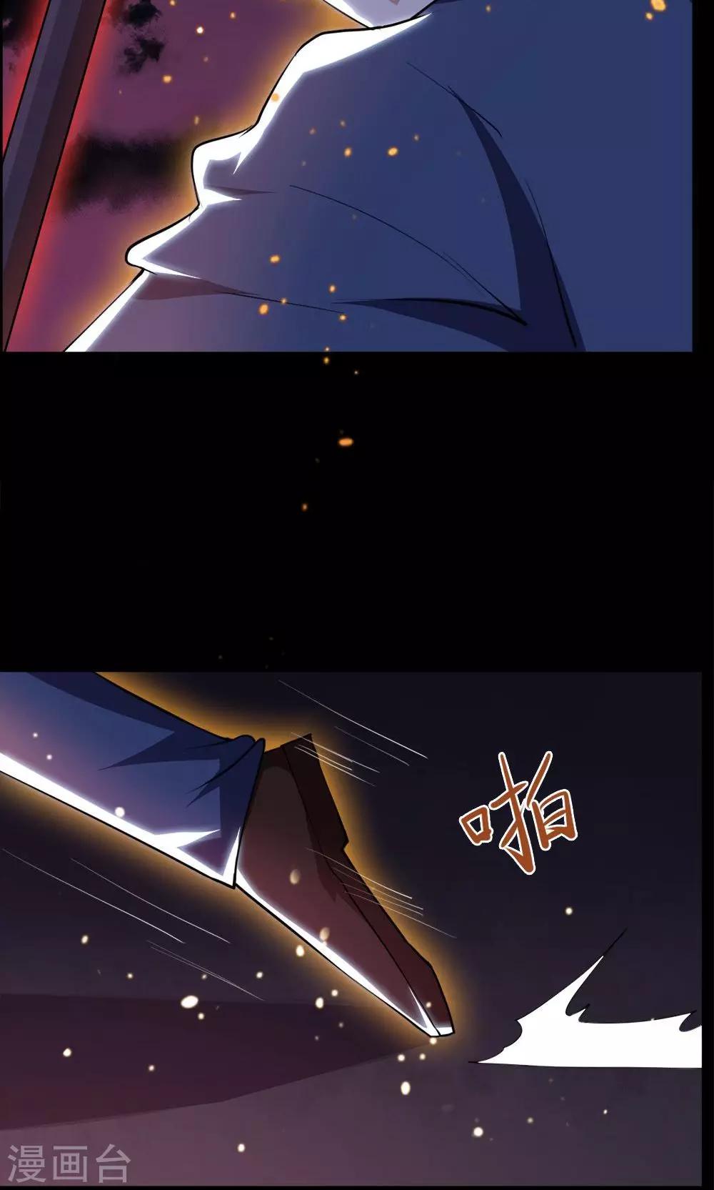 《万死不辞》漫画最新章节第40话免费下拉式在线观看章节第【3】张图片