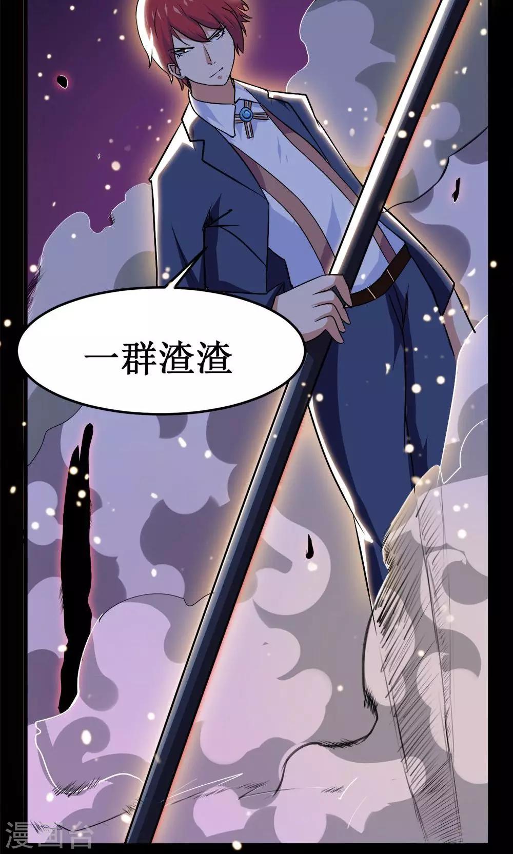 《万死不辞》漫画最新章节第40话免费下拉式在线观看章节第【9】张图片