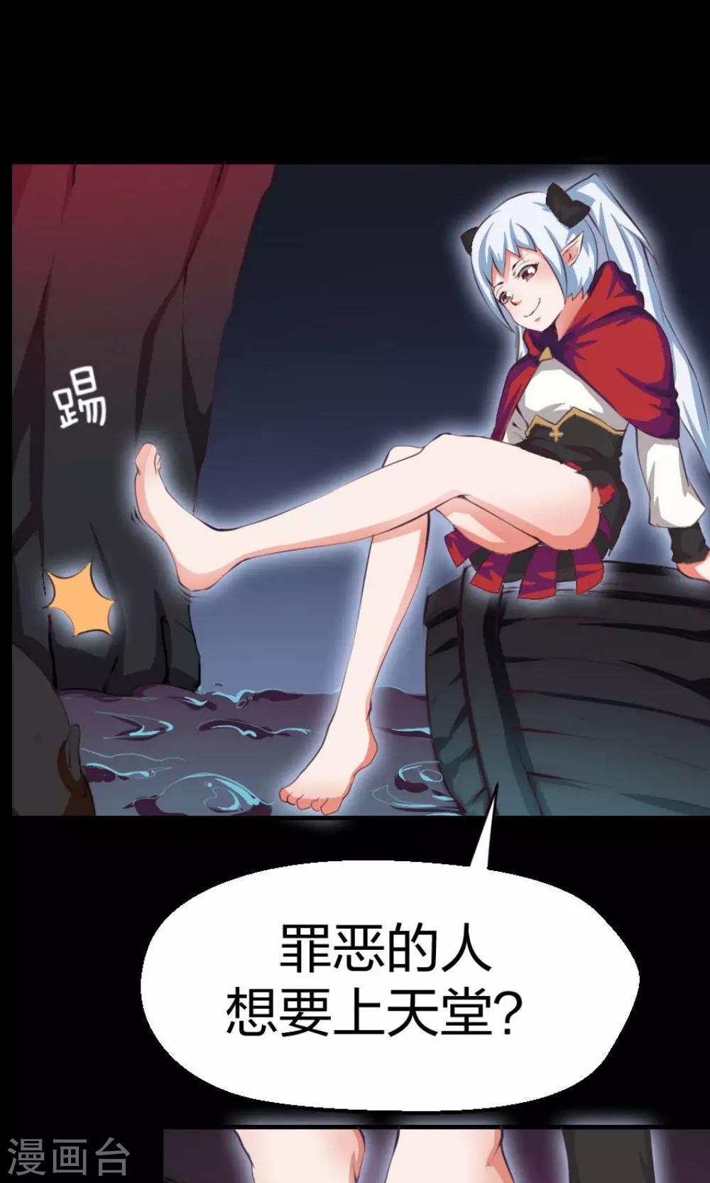 《万死不辞》漫画最新章节第5话免费下拉式在线观看章节第【1】张图片