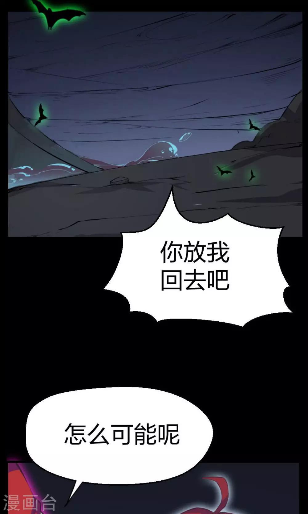 《万死不辞》漫画最新章节第5话免费下拉式在线观看章节第【11】张图片