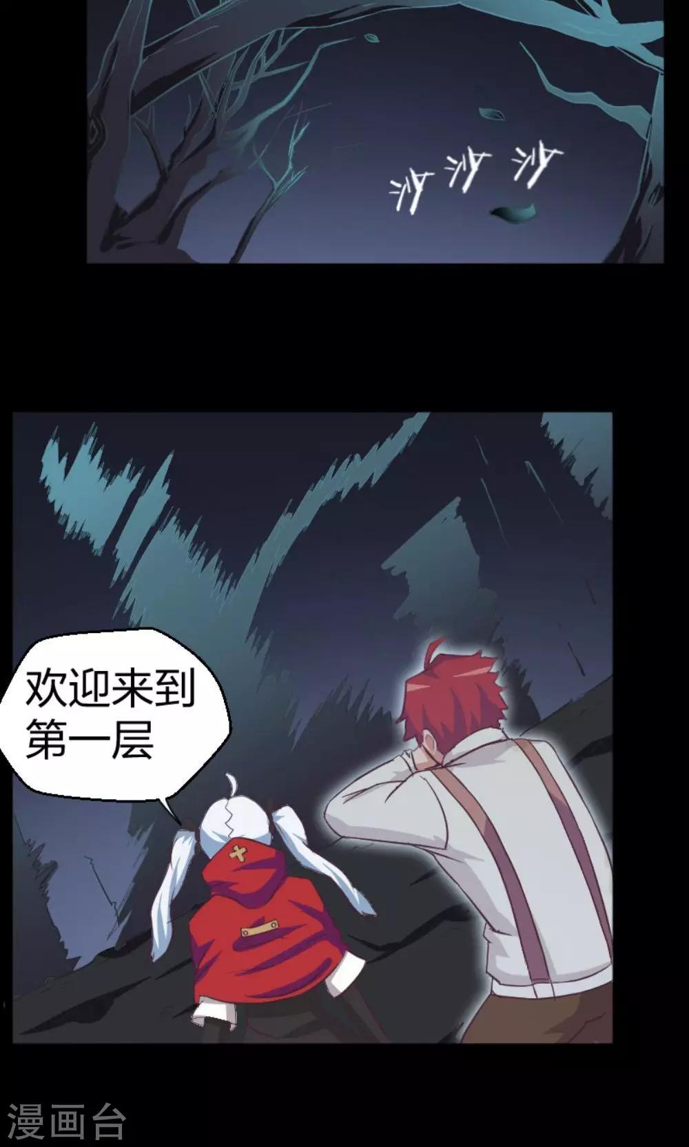 《万死不辞》漫画最新章节第5话免费下拉式在线观看章节第【14】张图片