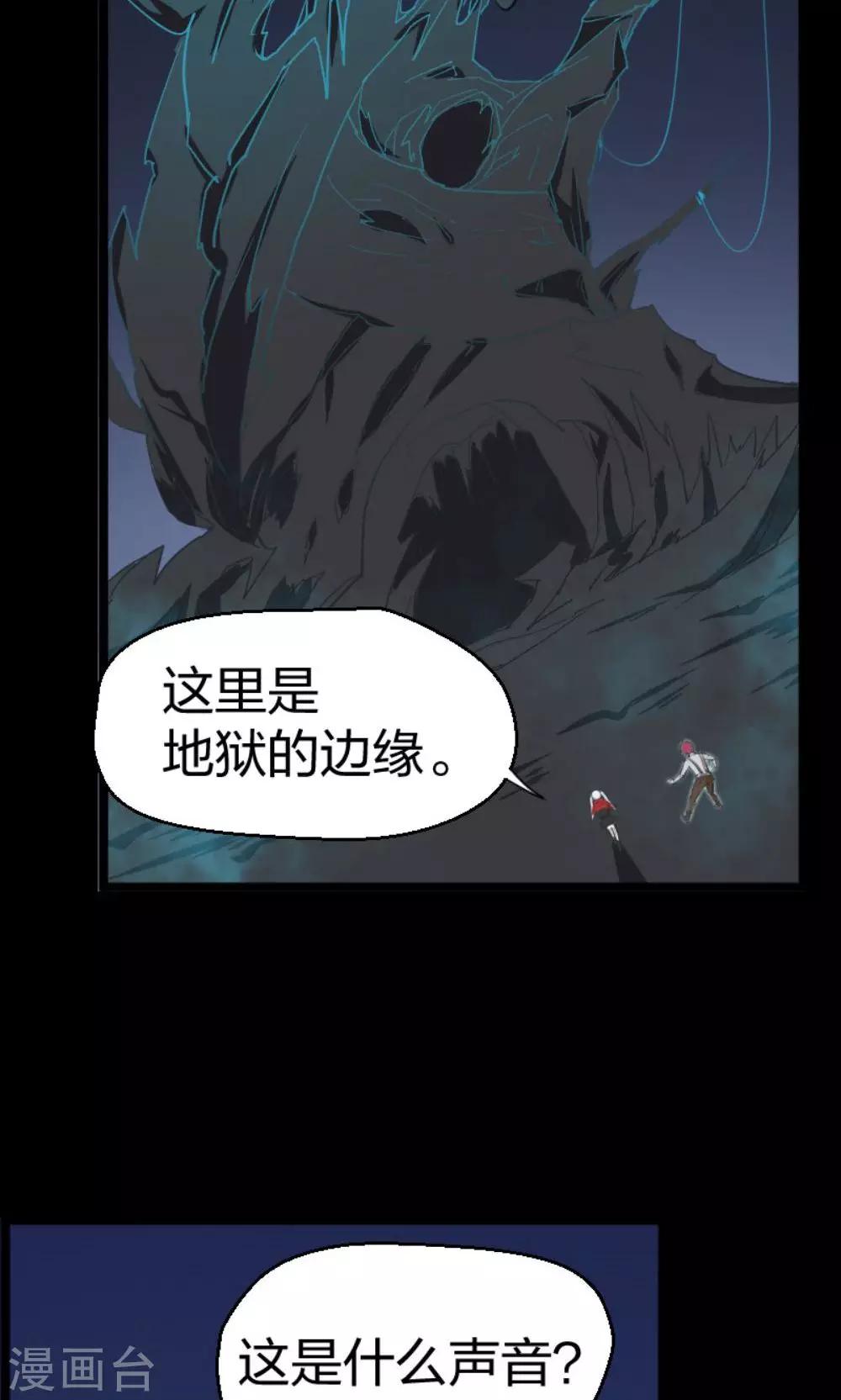 《万死不辞》漫画最新章节第5话免费下拉式在线观看章节第【16】张图片