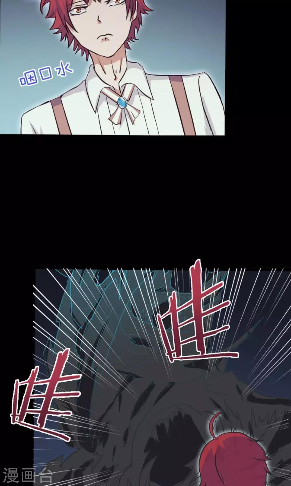 《万死不辞》漫画最新章节第5话免费下拉式在线观看章节第【19】张图片