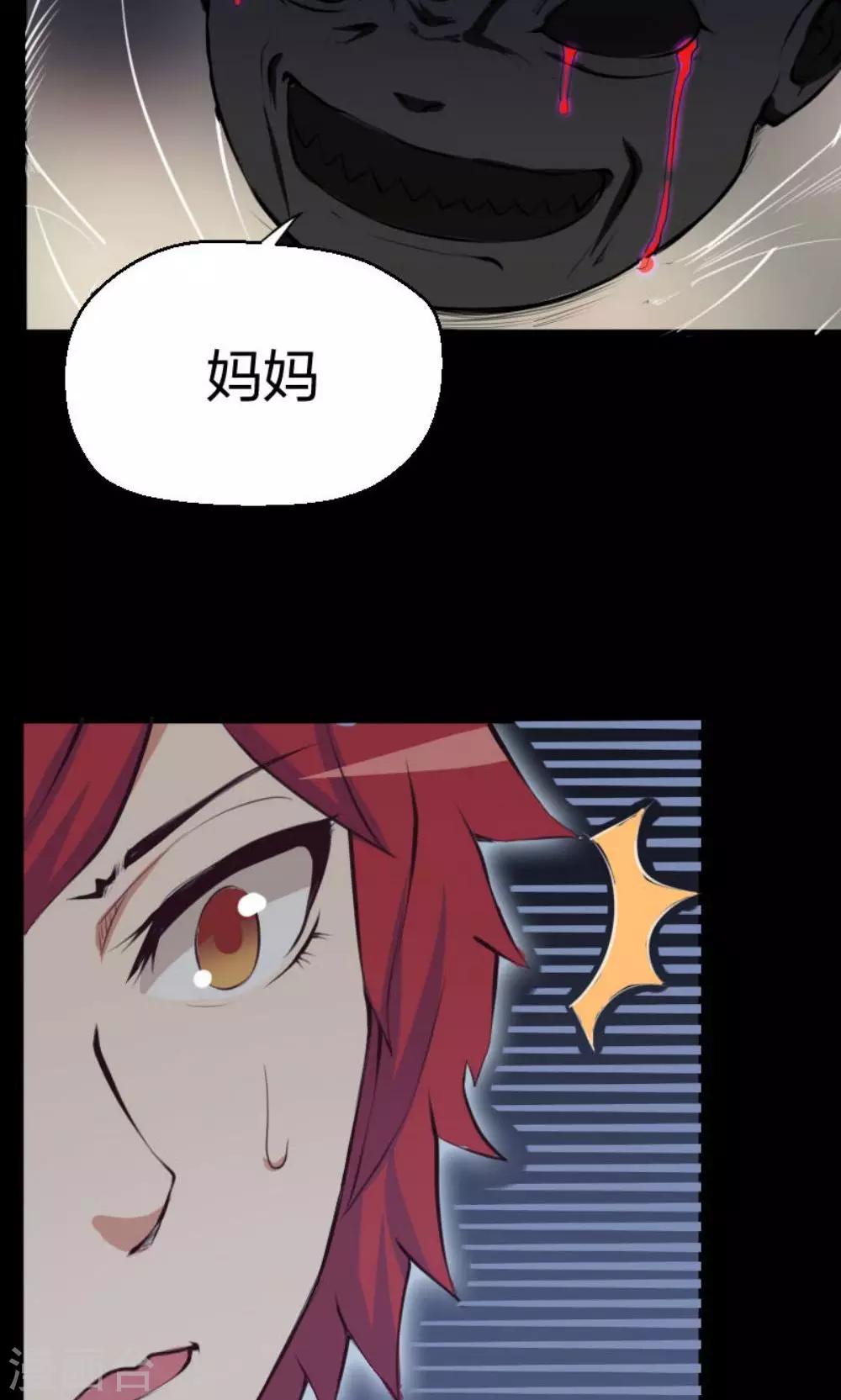 《万死不辞》漫画最新章节第5话免费下拉式在线观看章节第【24】张图片