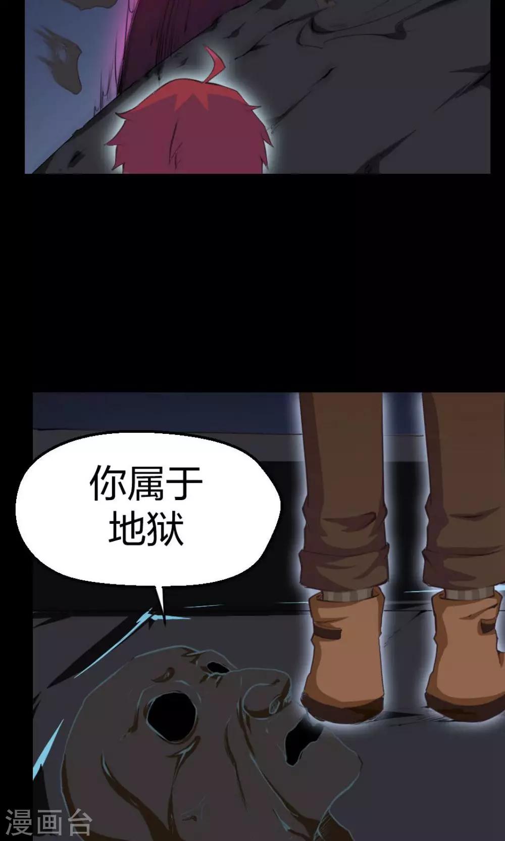 《万死不辞》漫画最新章节第5话免费下拉式在线观看章节第【6】张图片