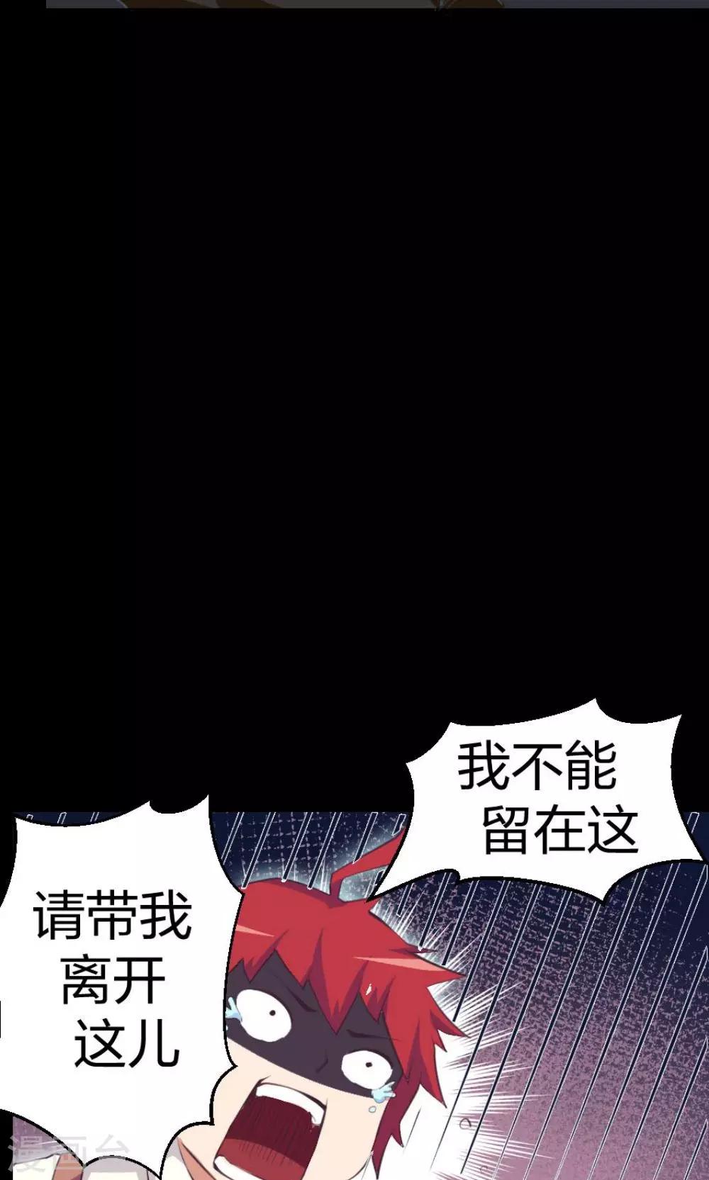 《万死不辞》漫画最新章节第5话免费下拉式在线观看章节第【7】张图片